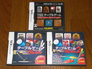 DS THE テーブルゲーム+テーブルゲーム スピリッツ 1+2