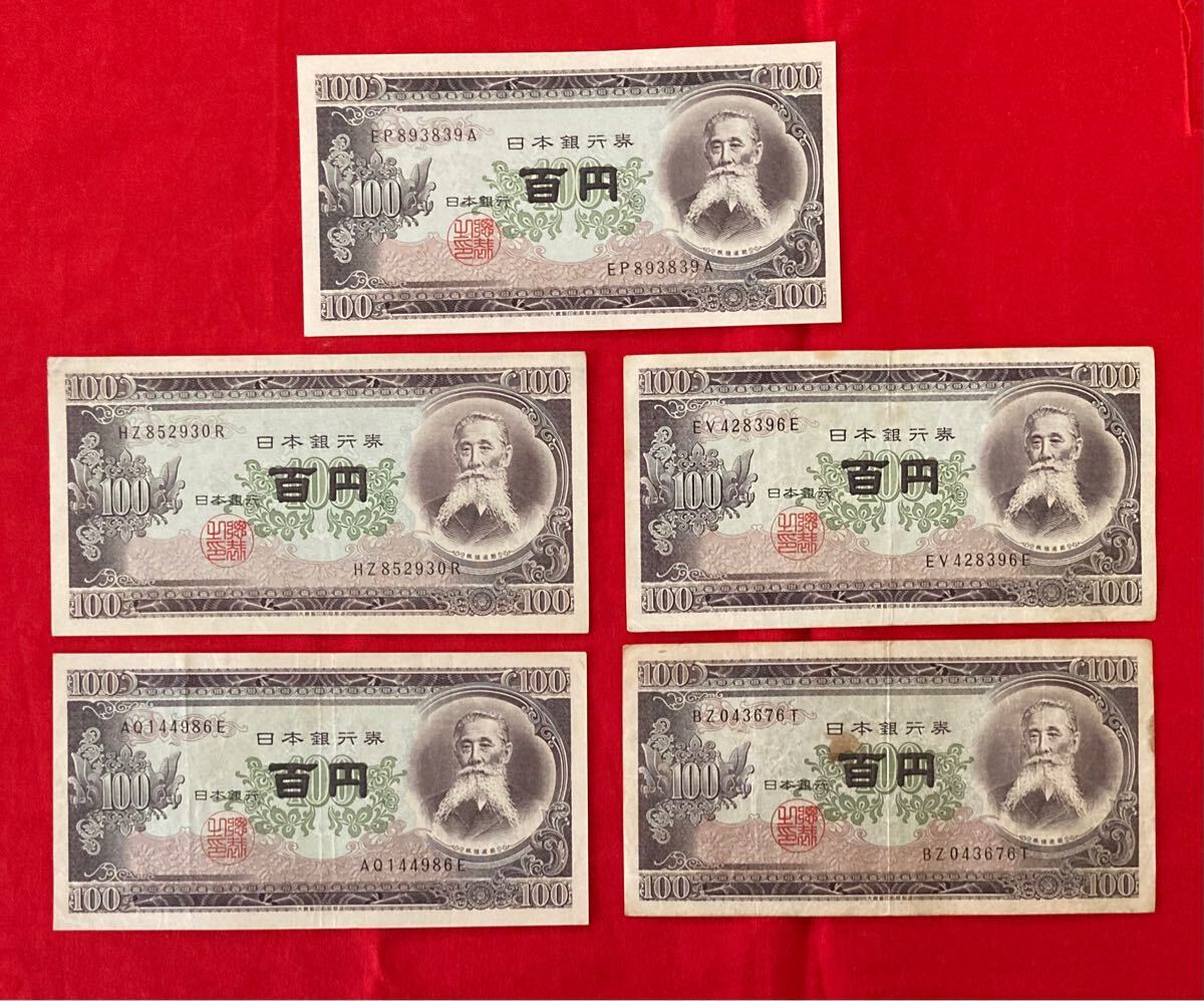 Yahoo!オークション -「100円札 板垣退助」の落札相場・落札価格 Yahoo!オークション -「100円札 板垣退助」の落札相場・落札価格