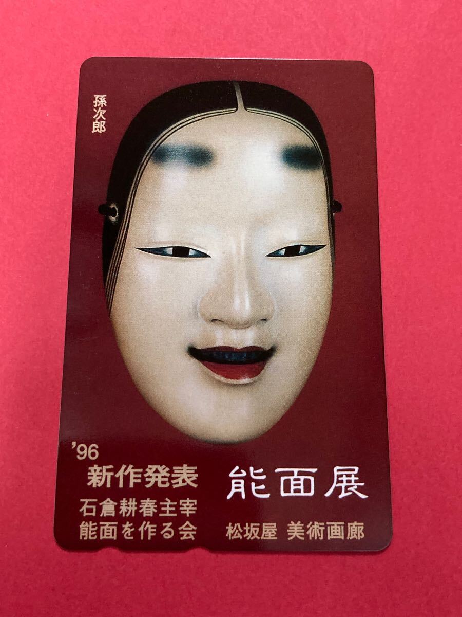 2025年最新】Yahoo!オークション -能面 孫次郎の中古品・新品 2025年最新】Yahoo!オークション -能面 孫次郎の中古品・新品