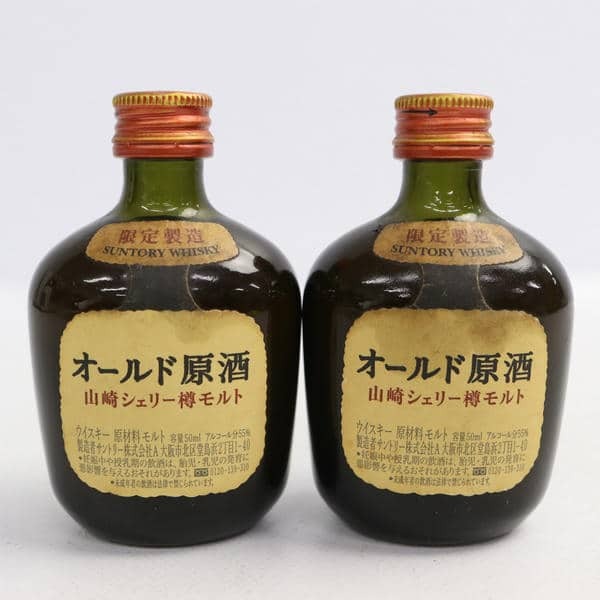Yahoo!オークション -「オールド原酒」の落札相場・落札価格 Yahoo!オークション -「オールド原酒」の落札相場・落札価格