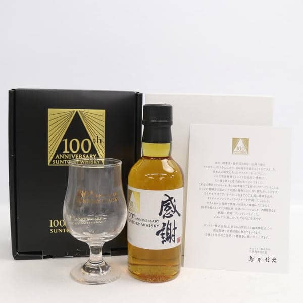 Yahoo!オークション -「サントリー 100周年記念 感謝」の落札 Yahoo!オークション -「サントリー 100周年記念 感謝」の落札