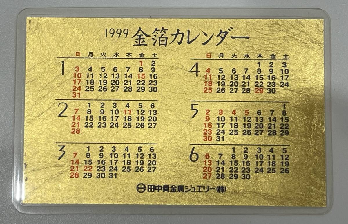 Yahoo!オークション -「田中貴金属 カレンダー」(貨幣) の落札 Yahoo!オークション -「田中貴金属 カレンダー」(貨幣) の落札