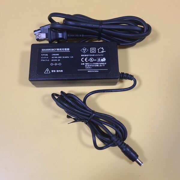 1102-5◆◇送料無料 即決 マミロボットジャパン マミロボット専用充電器 240200 DC24V 2A MAMIROBOT ◇◆