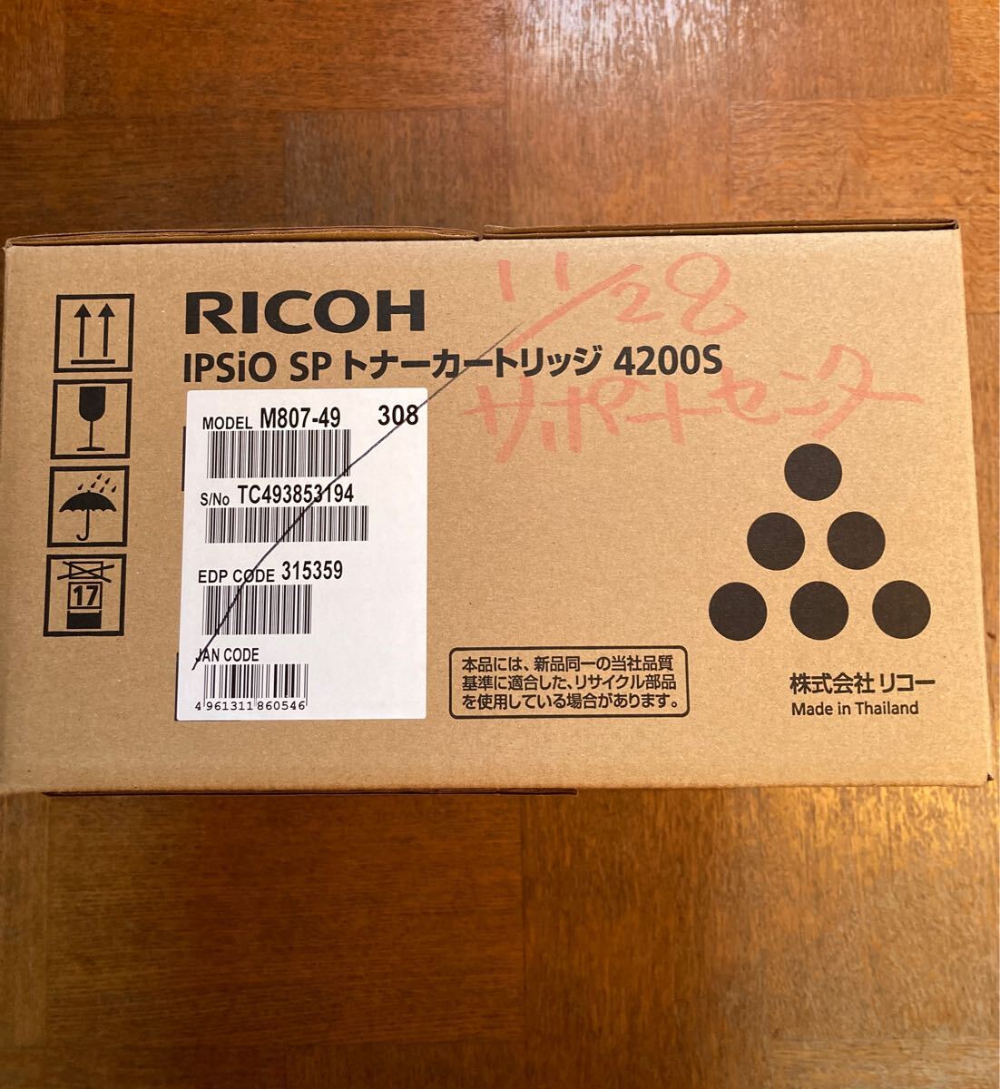 Yahoo!オークション -「ricoh 4200s」(トナー) (プリンタ用