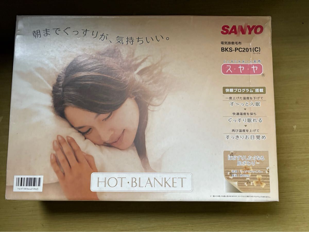 Yahoo!オークション -「サンヨー 電気敷毛布」の落札相場・落札価格 Yahoo!オークション -「サンヨー 電気敷毛布」の落札相場・落札価格