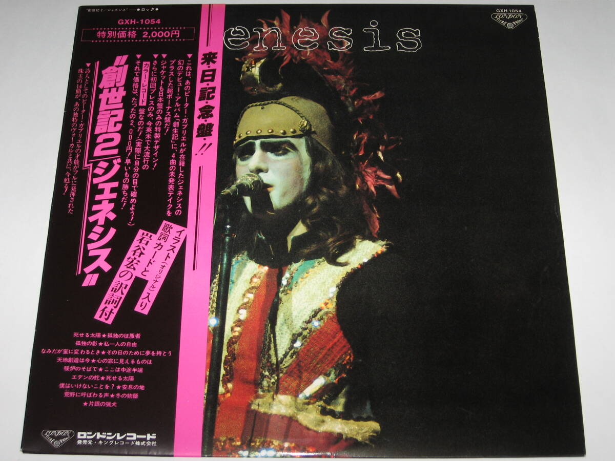 Yahoo!オークション -「lpレコード」(Genesis) (G)の落札相場 Yahoo!オークション -「lpレコード」(Genesis) (G)の落札相場