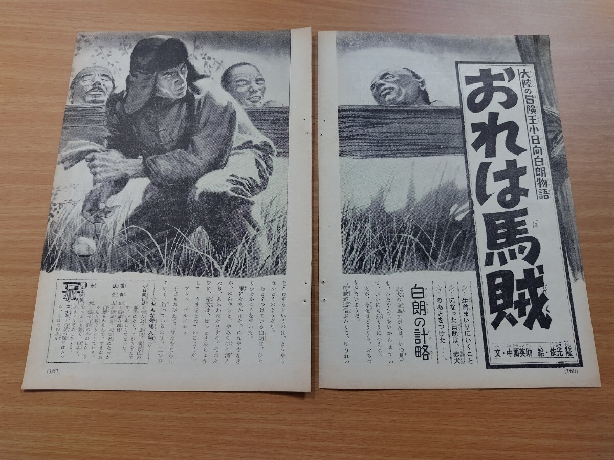 2025年最新】Yahoo!オークション -小日向白朗の中古品・新品・未 2025年最新】Yahoo!オークション -小日向白朗の中古品・新品・未