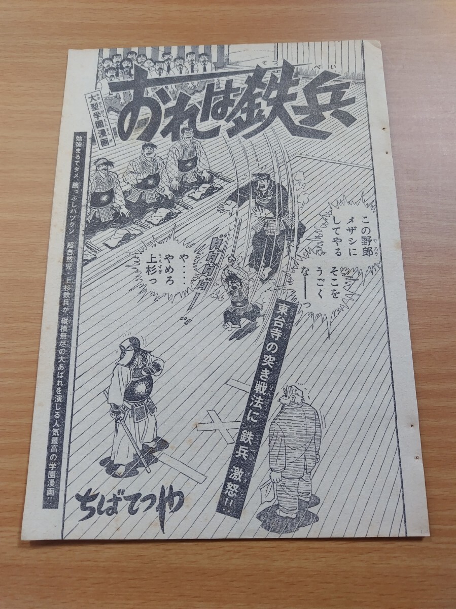 2025年最新】Yahoo!オークション -おれは鉄平の中古品・新品・未 2025年最新】Yahoo!オークション -おれは鉄平の中古品・新品・未