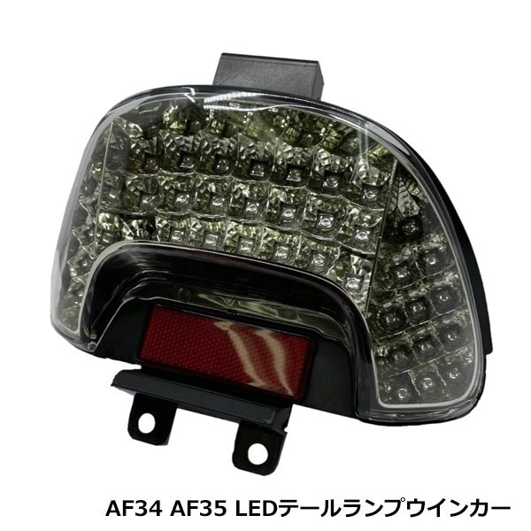 ライブDIO ZX ロングテール AF34,AF35|カウル、フェンダー ライブDIO ZX ロングテール AF34,AF35|カウル、フェンダー