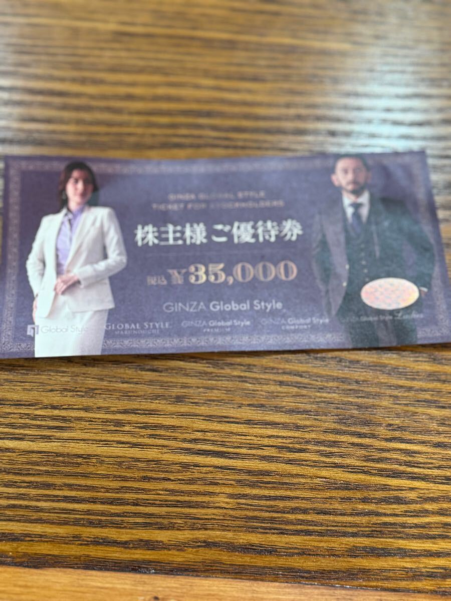 Yahoo!オークション -「グローバルスタイル」(優待券、割引券 Yahoo!オークション -「グローバルスタイル」(優待券、割引券