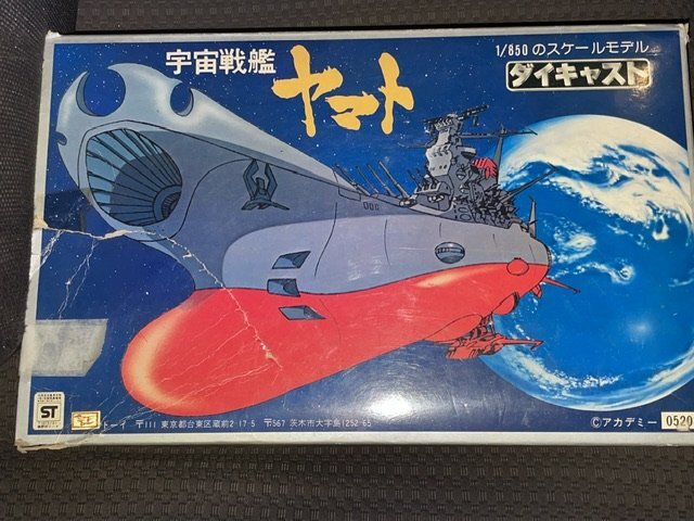 Yahoo!オークション -「宇宙戦艦ヤマト 野村トーイ 850」の落札相場・落札価格 Yahoo!オークション -「宇宙戦艦ヤマト 野村トーイ 850」の落札相場・落札価格