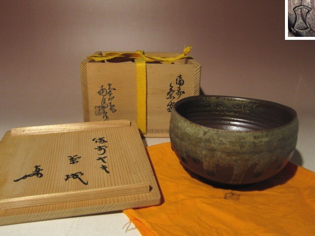 2025年最新】Yahoo!オークション -金重陶陽(茶碗)の中古品・新品 2025年最新】Yahoo!オークション -金重陶陽(茶碗)の中古品・新品