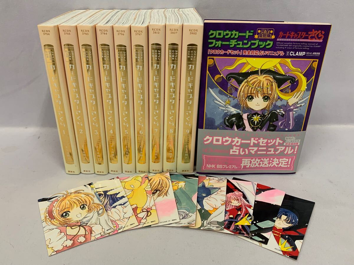 Yahoo!オークション -「なかよし60周年記念版カードキャプター