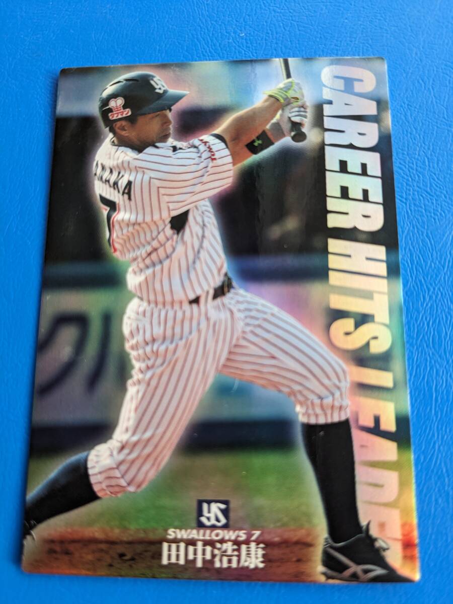 BBM 2017 横浜DeNAベイスターズ　田中浩康　直筆サインカード　/20 BBM 2017 横浜DeNAベイスターズ 田中浩康 直筆サインカード /20