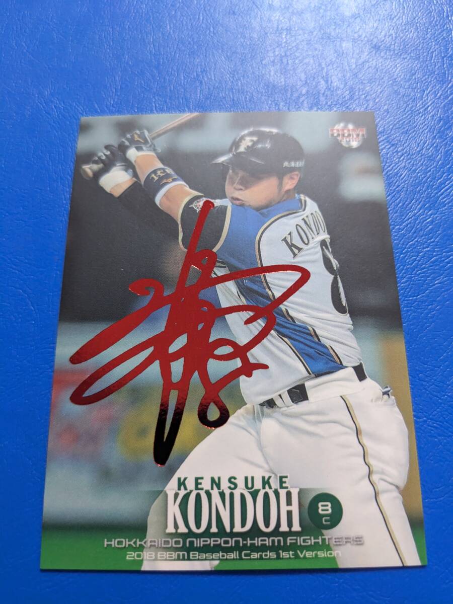 2025年最新】Yahoo!オークション -近藤健介 サインの中古品