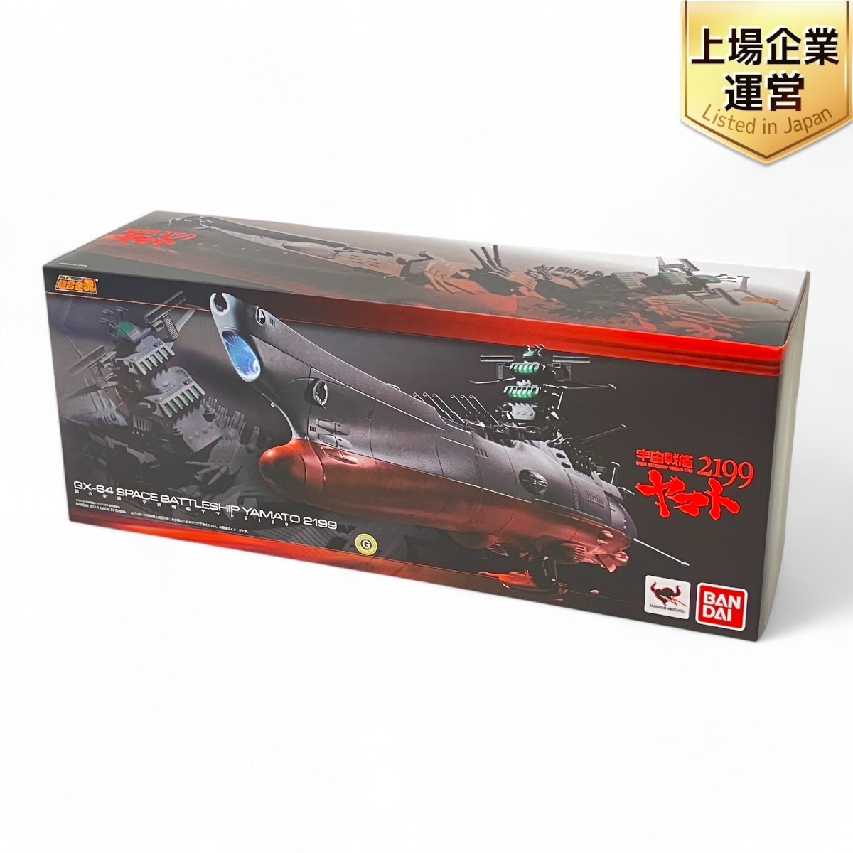 Yahoo!オークション -「超合金魂 gx-64 宇宙戦艦ヤマト2199」の Yahoo!オークション -「超合金魂 gx-64 宇宙戦艦ヤマト2199」の