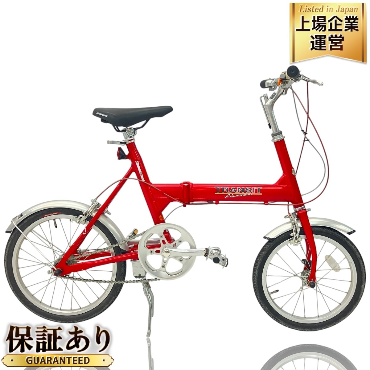 Yahoo!オークション -「bridgestone transit」(自転車 Yahoo!オークション -「bridgestone transit」(自転車