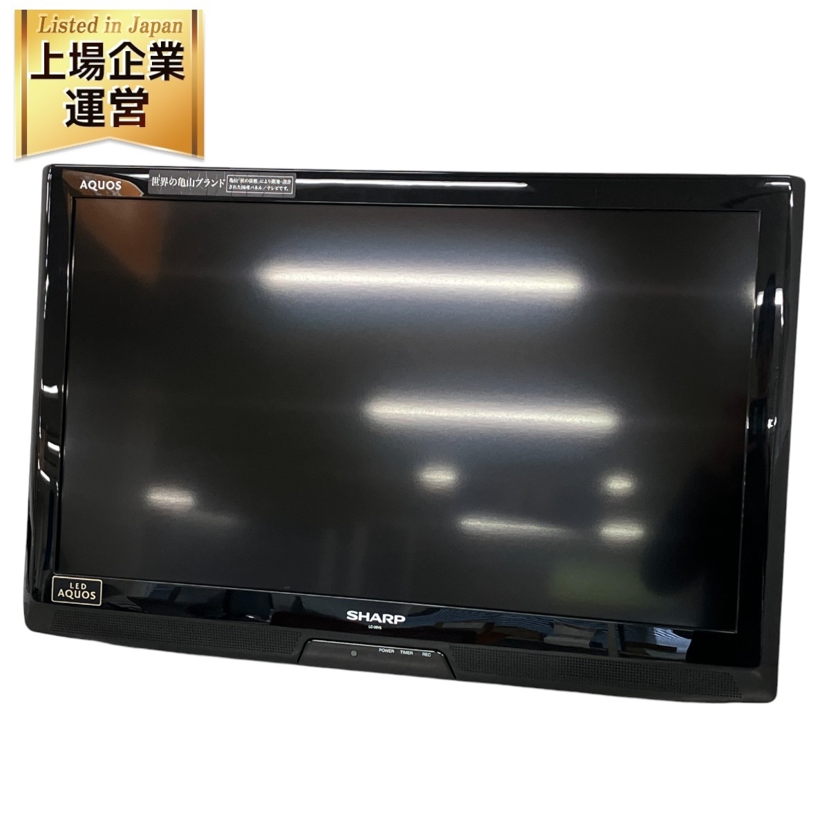 Yahoo!オークション -「テレビ」(25インチ~) (テレビ)の落札 Yahoo!オークション -「テレビ」(25インチ~) (テレビ)の落札