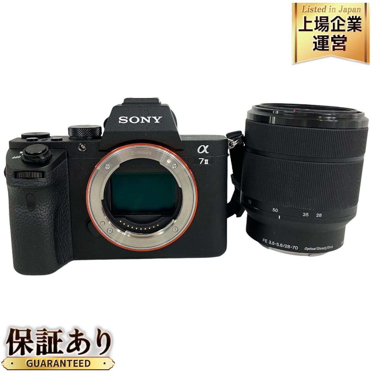 Yahoo!オークション -「α7ii レンズキット」の落札相場・落札価格 Yahoo!オークション -「α7ii レンズキット」の落札相場・落札価格