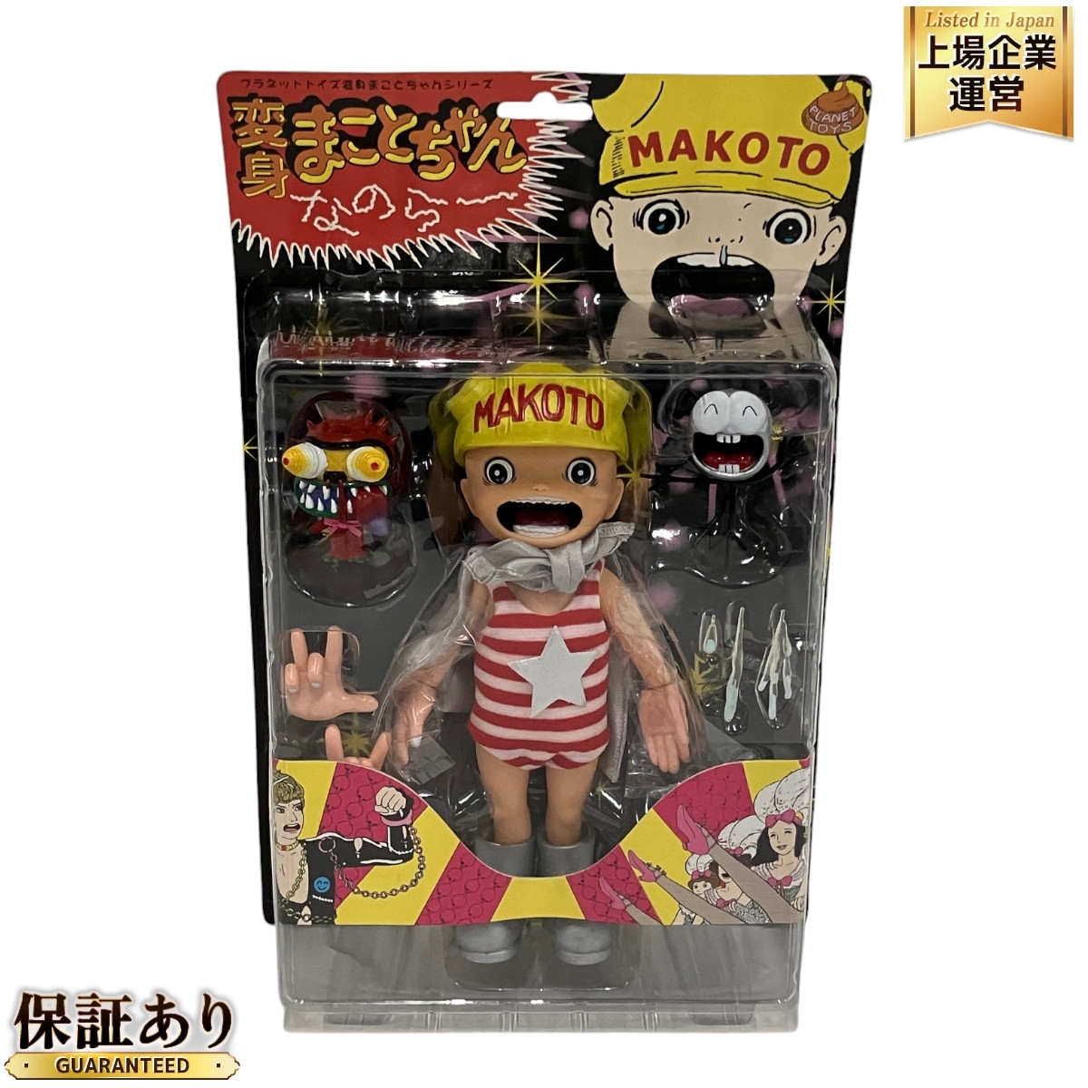 Yahoo!オークション -「まことちゃん」(ソフビ) (ビンテージ)の Yahoo!オークション -「まことちゃん」(ソフビ) (ビンテージ)の