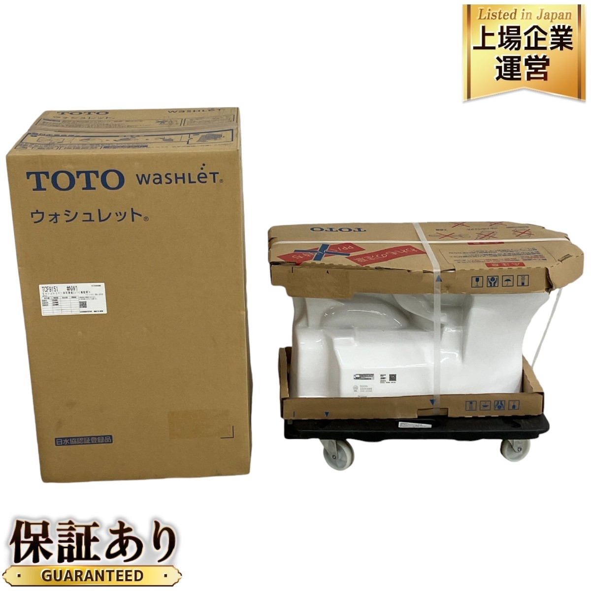 Yahoo!オークション -「totoウォシュレット一体型便器」(温水 Yahoo!オークション -「totoウォシュレット一体型便器」(温水