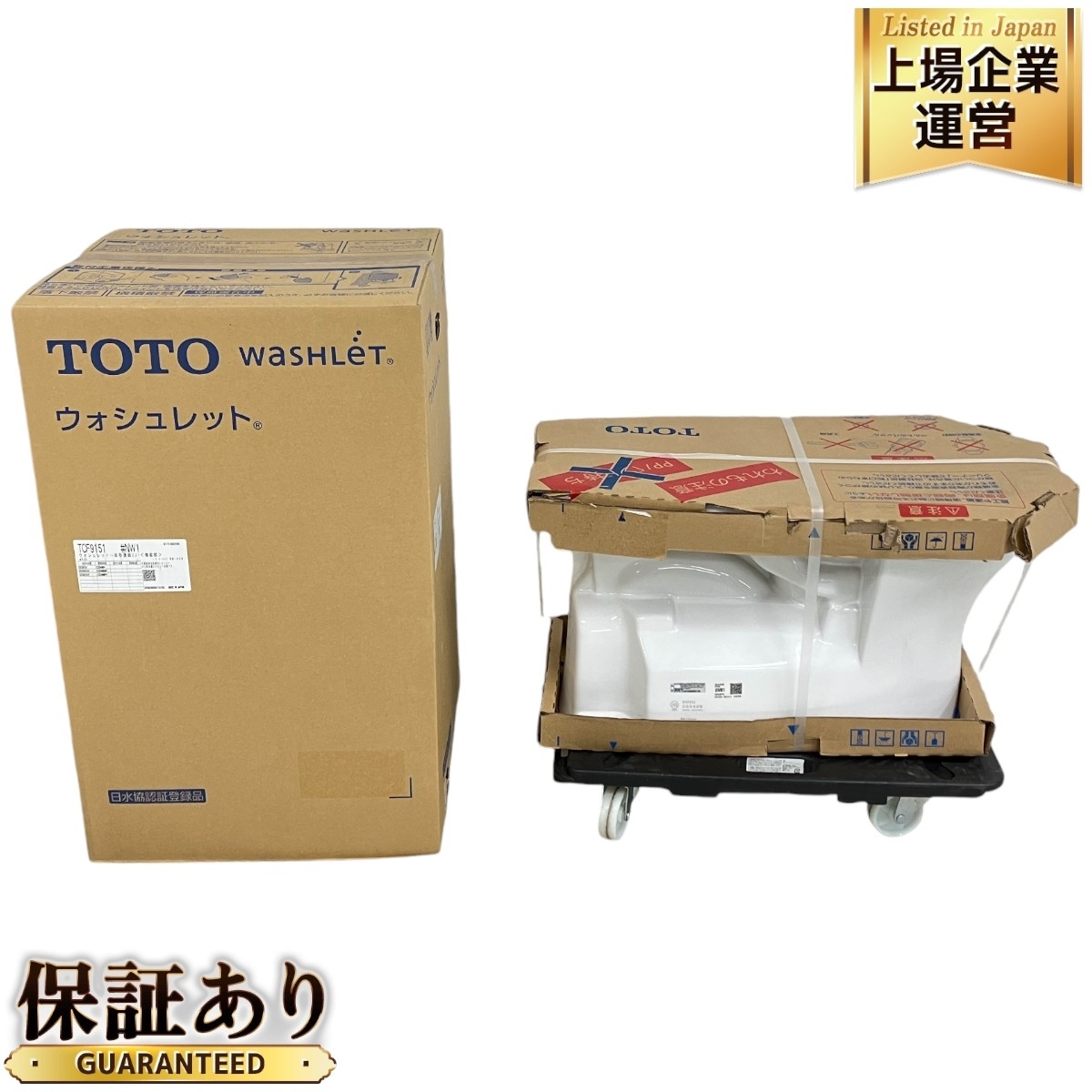 Yahoo!オークション -「totoウォシュレット一体型便器」(温水 Yahoo!オークション -「totoウォシュレット一体型便器」(温水