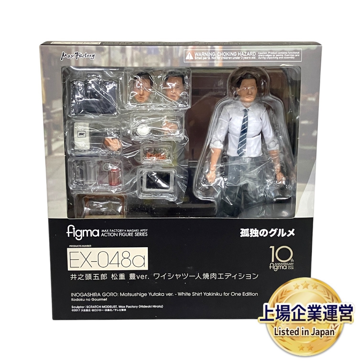 Yahoo!オークション -「figma 孤独のグルメ 井之頭五郎 松重豊 Yahoo!オークション -「figma 孤独のグルメ 井之頭五郎 松重豊