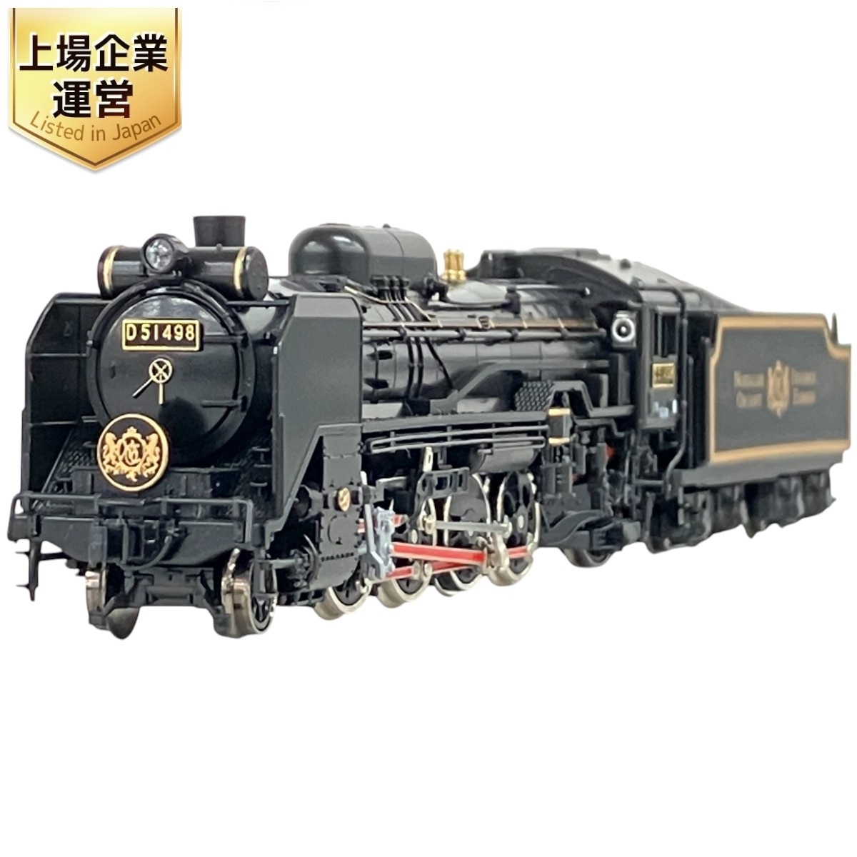 Yahoo!オークション -「d51 kato」(蒸気機関車) (Nゲージ)の落札