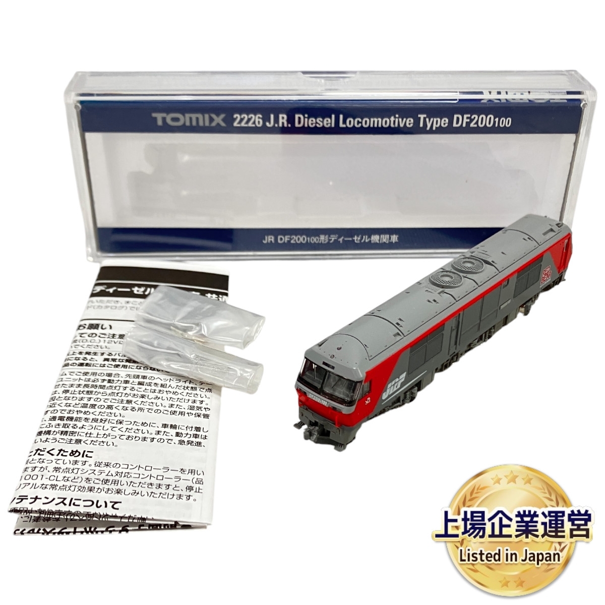 Amazon | TOMIX Nゲージ DF200-100 2226 鉄道模型 ディーゼル
