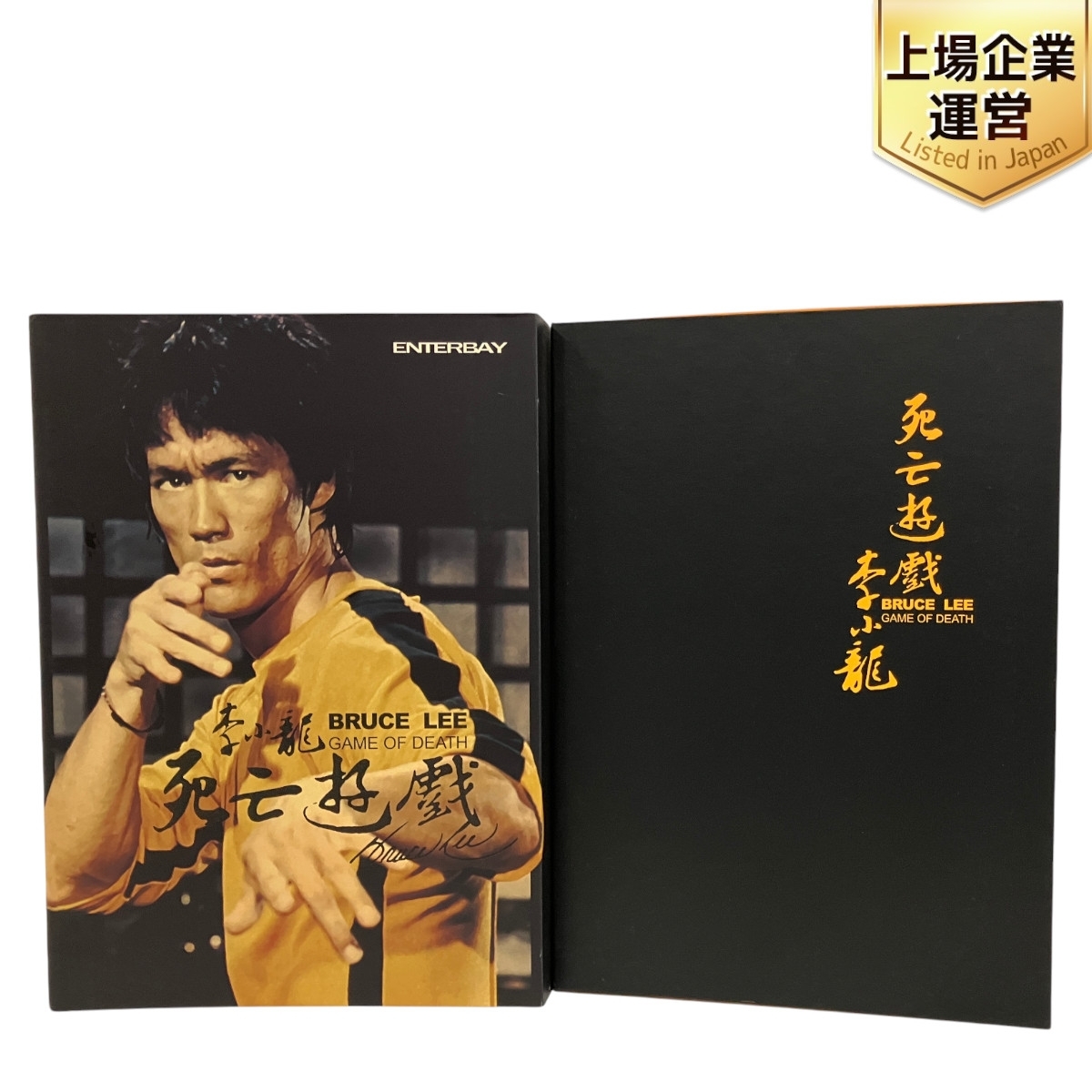 Yahoo!オークション -「enterbay bruce lee」の落札相場・落札価格 Yahoo!オークション -「enterbay bruce lee」の落札相場・落札価格