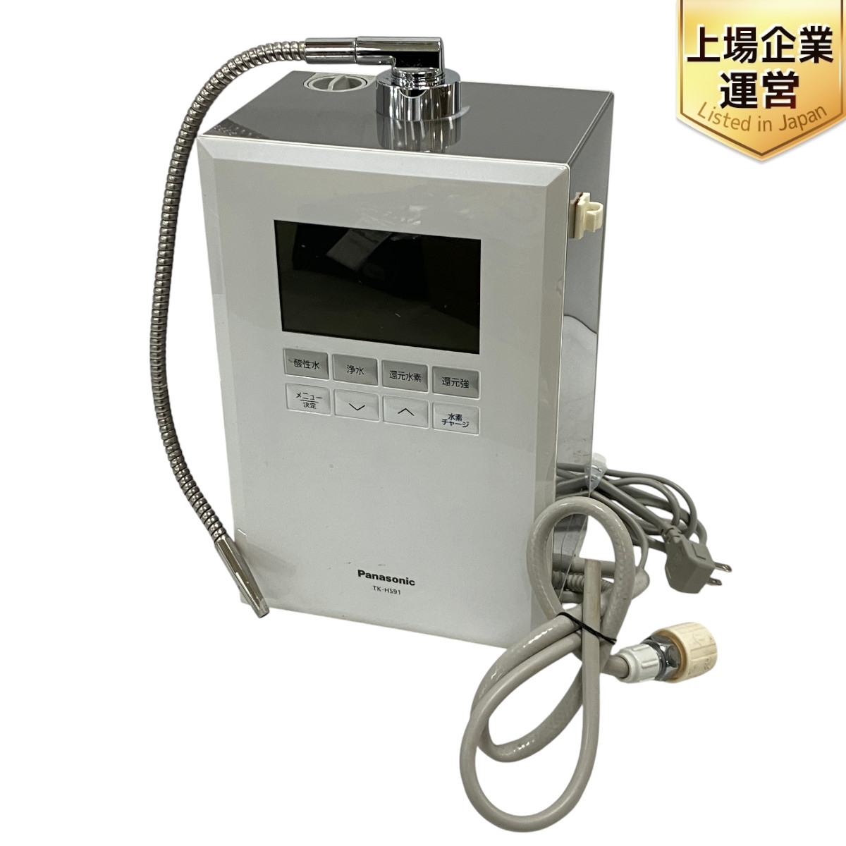 Yahoo!オークション -「還元水素水生成器 tk-hs91」の落札相場 Yahoo!オークション -「還元水素水生成器 tk-hs91」の落札相場