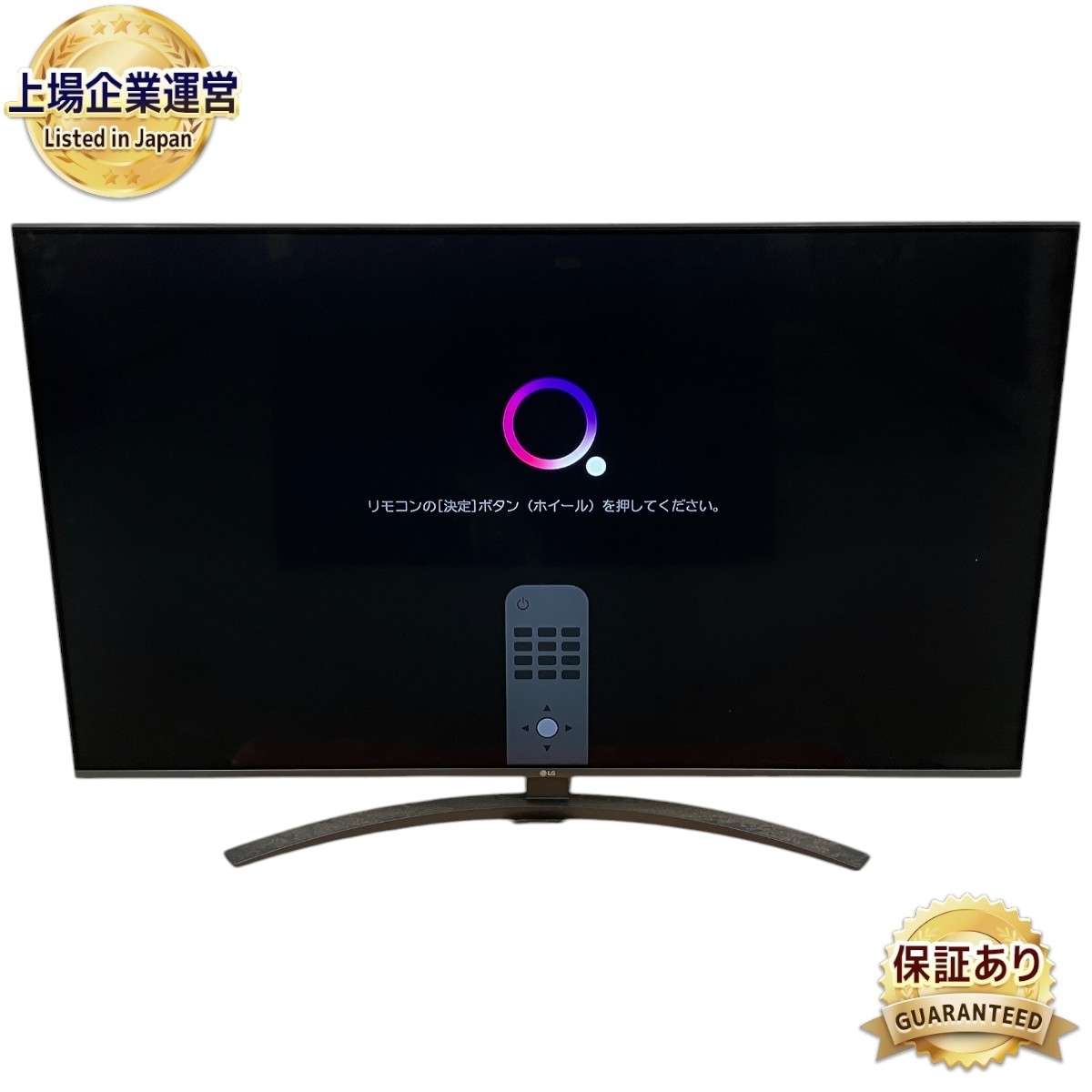 Yahoo!オークション -「lg テレビ 55」(液晶) (50インチ~)の Yahoo!オークション -「lg テレビ 55」(液晶) (50インチ~)の