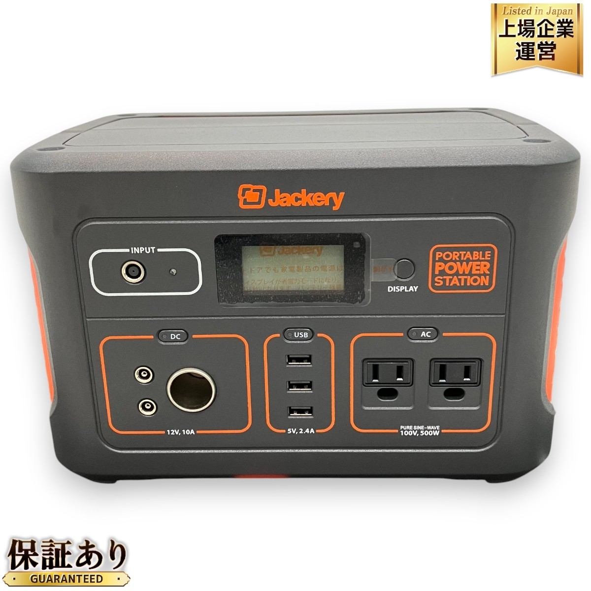 Yahoo!オークション -「ポータブル電源 jackery700」の落札相場 Yahoo!オークション -「ポータブル電源 jackery700」の落札相場