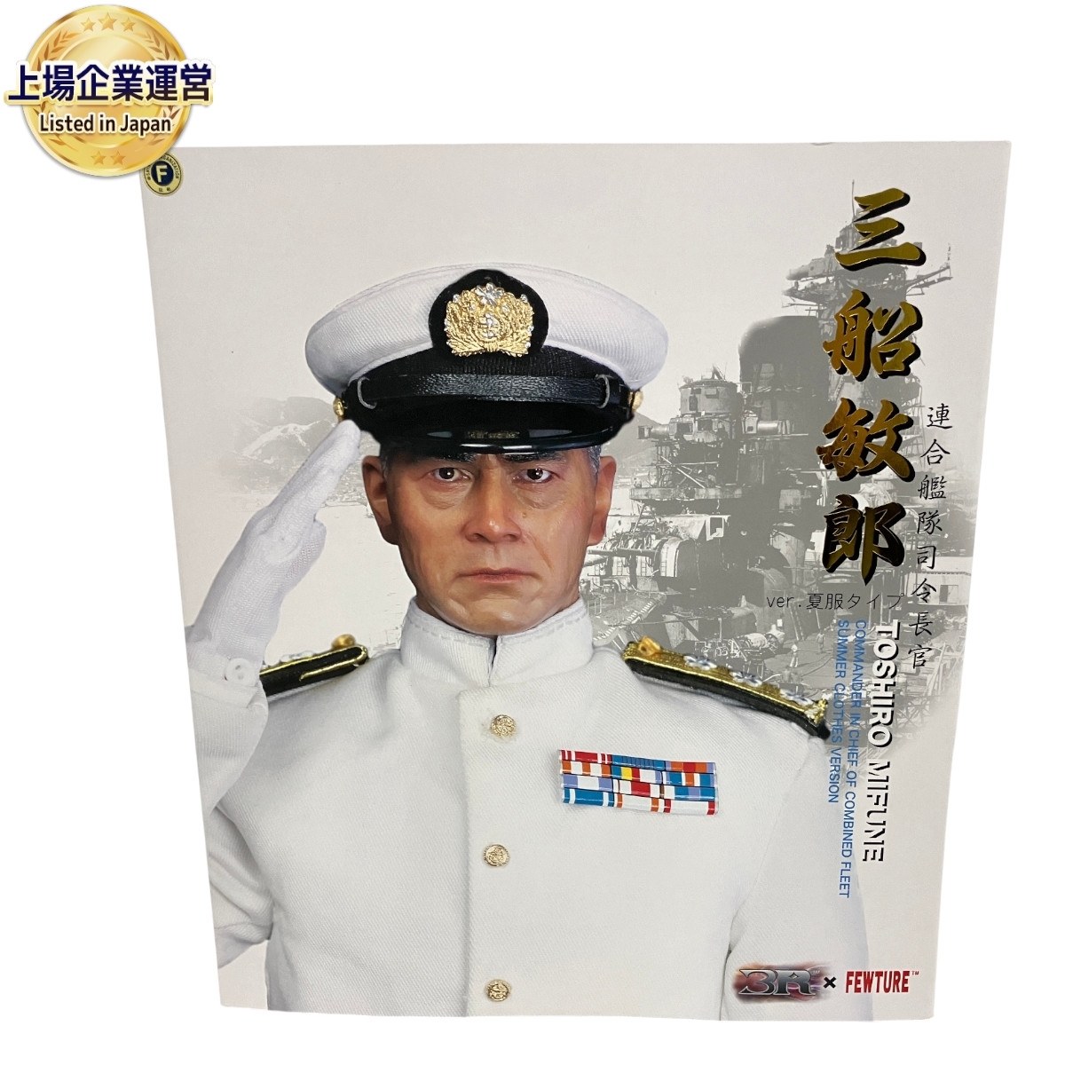 Yahoo!オークション -「三船敏郎 フィギュア」(フィギュア) の Yahoo!オークション -「三船敏郎 フィギュア」(フィギュア) の
