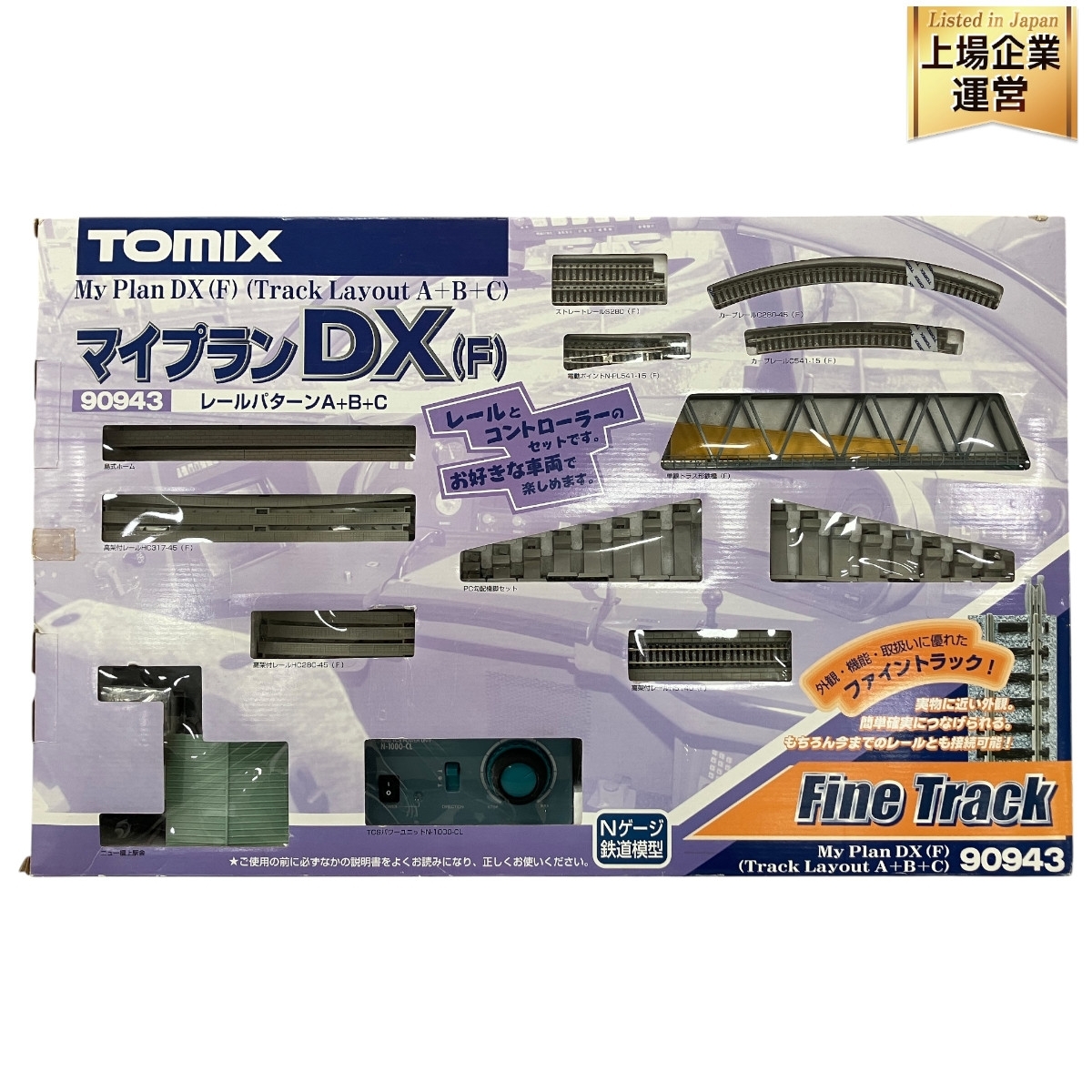 Yahoo!オークション -「tomix マイプラン」(線路) (Nゲージ)の Yahoo!オークション -「tomix マイプラン」(線路) (Nゲージ)の