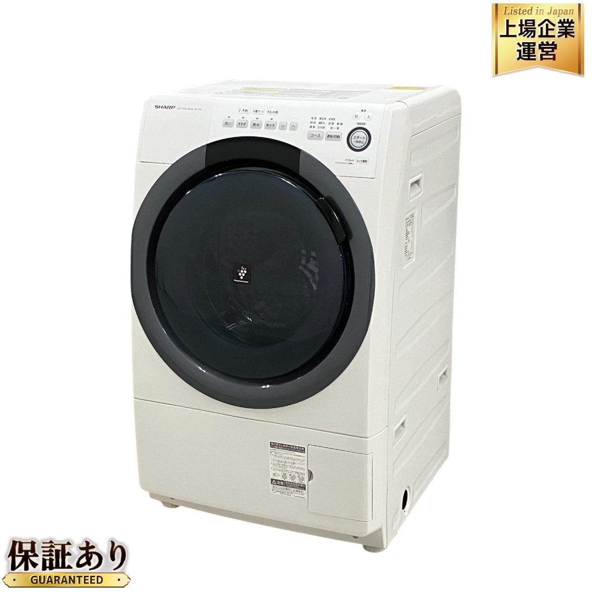 送料無料 ドラム式電気洗濯乾燥機 【中古】 動作保証 SHARP ES-S7J-WR 2024年 シャープ ホワイト 右開き C  013090/21954 - メルカリ