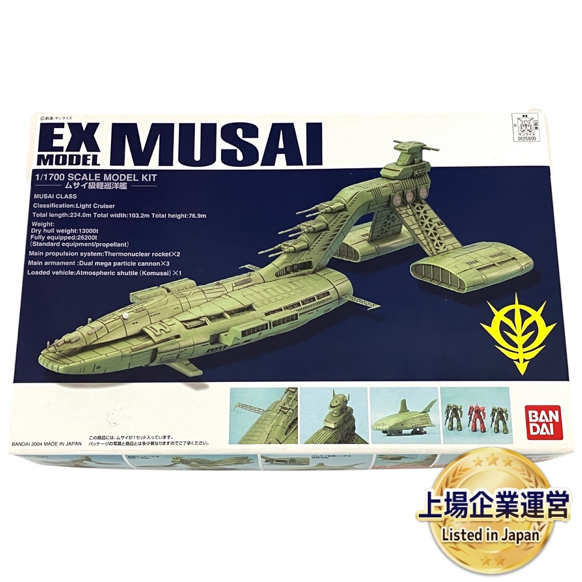 Yahoo!オークション -「ムサイ級軽巡洋艦」(機動戦士ガンダム Yahoo!オークション -「ムサイ級軽巡洋艦」(機動戦士ガンダム