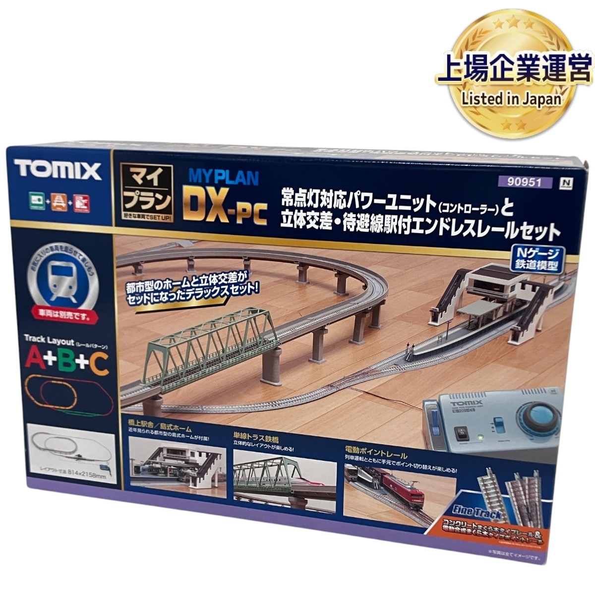 Yahoo!オークション -「tomix 立体交差」(Nゲージ) (鉄道模型)の Yahoo!オークション -「tomix 立体交差」(Nゲージ) (鉄道模型)の
