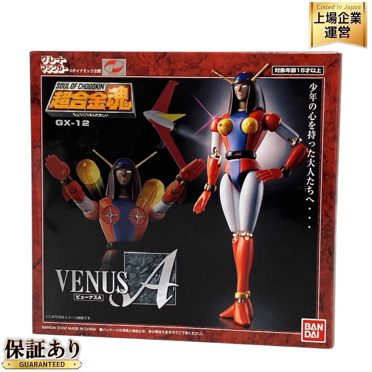 Yahoo!オークション -「バンダイ 超合金魂 gx-12 ビューナスa Yahoo!オークション -「バンダイ 超合金魂 gx-12 ビューナスa