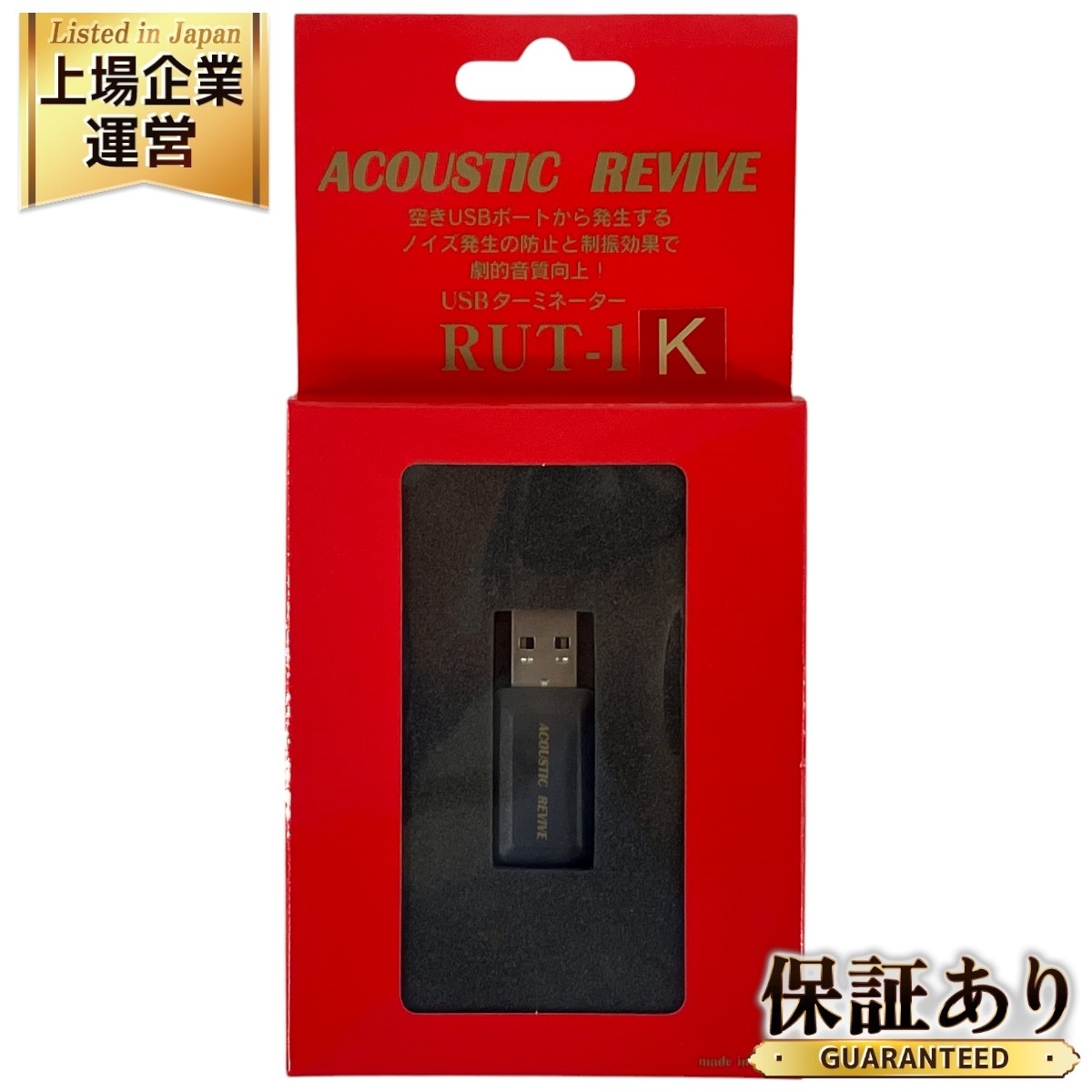 Yahoo!オークション -「acoustic revive usb」の落札相場・落札価格 Yahoo!オークション -「acoustic revive usb」の落札相場・落札価格