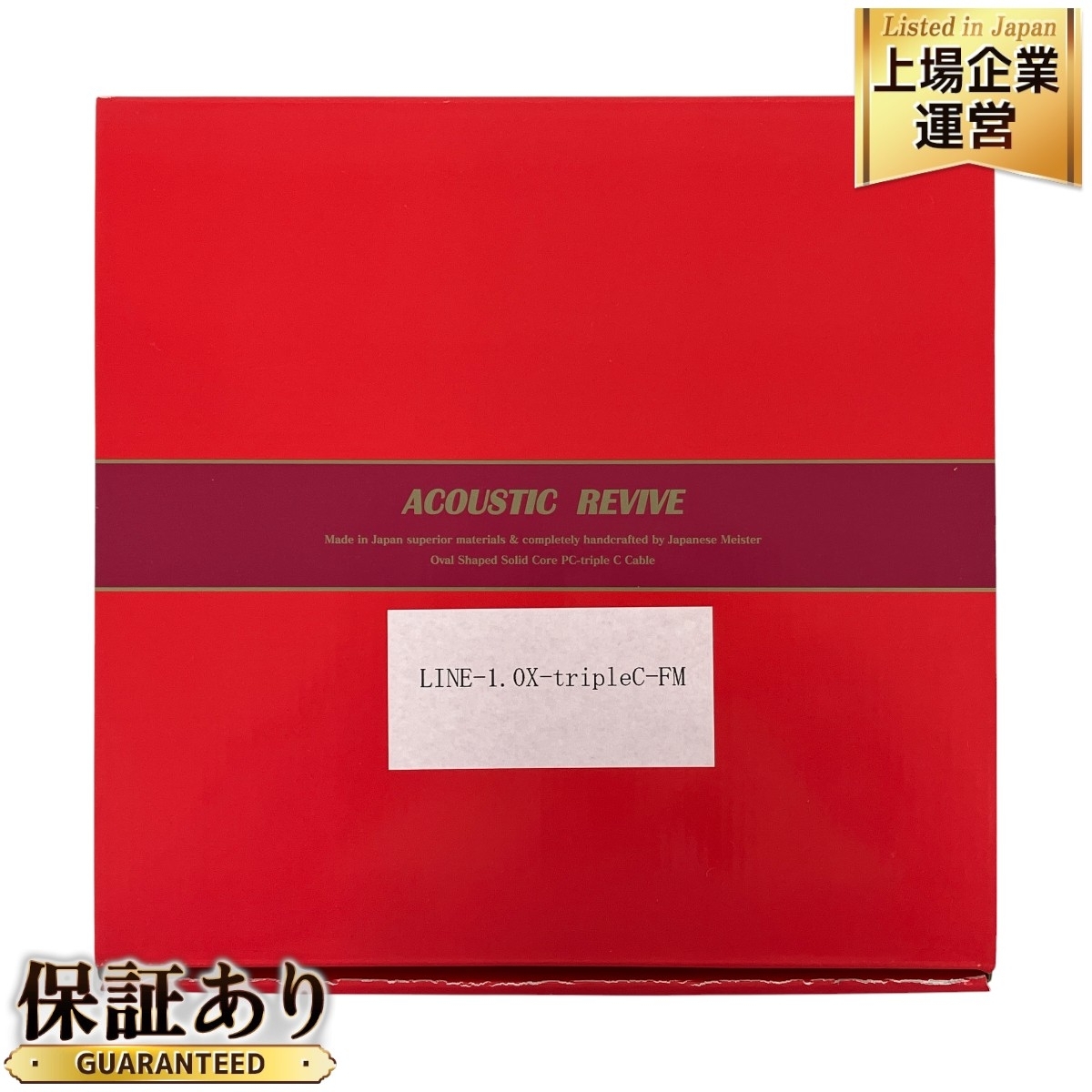 Yahoo!オークション -「acoustic revive line1.0x」の落札相場 Yahoo!オークション -「acoustic revive line1.0x」の落札相場