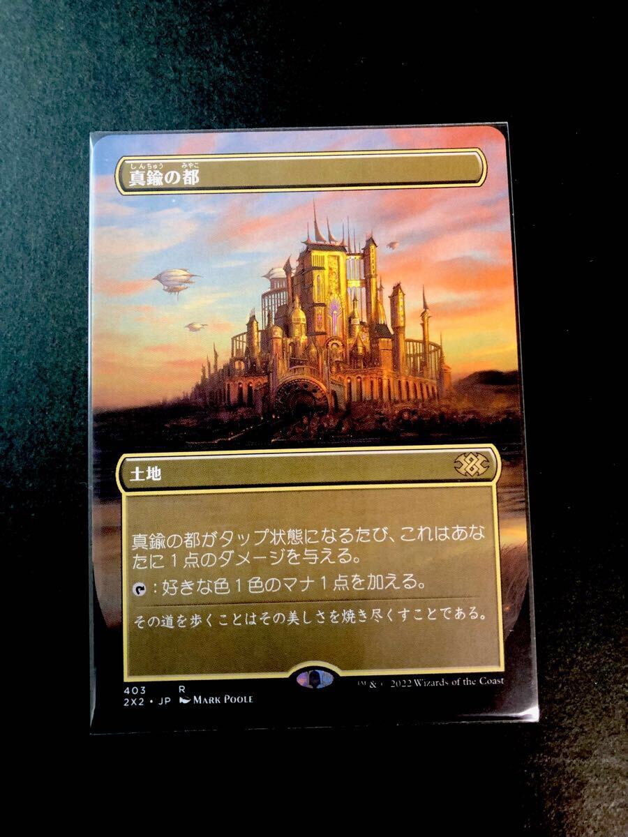 Yahoo!オークション -「mtg 真鍮の都」の落札相場・落札価格 Yahoo!オークション -「mtg 真鍮の都」の落札相場・落札価格