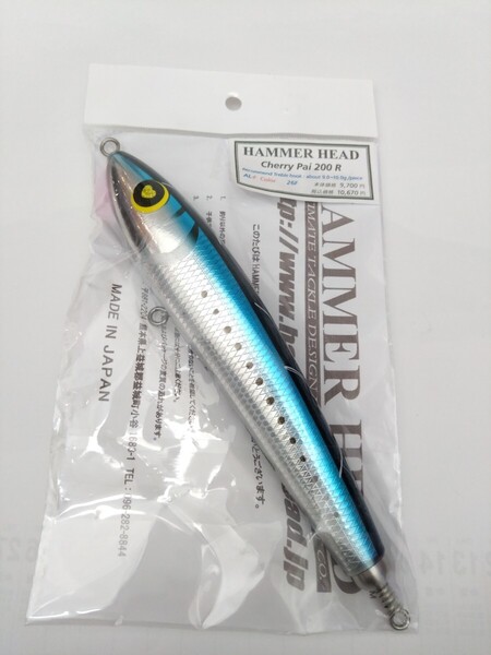 ハンマーヘッド HAMMER HEAD チェリーパイ Cherry Pai 200 R イワシ