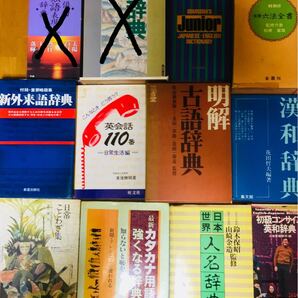 六法全書 他辞典類まとめて