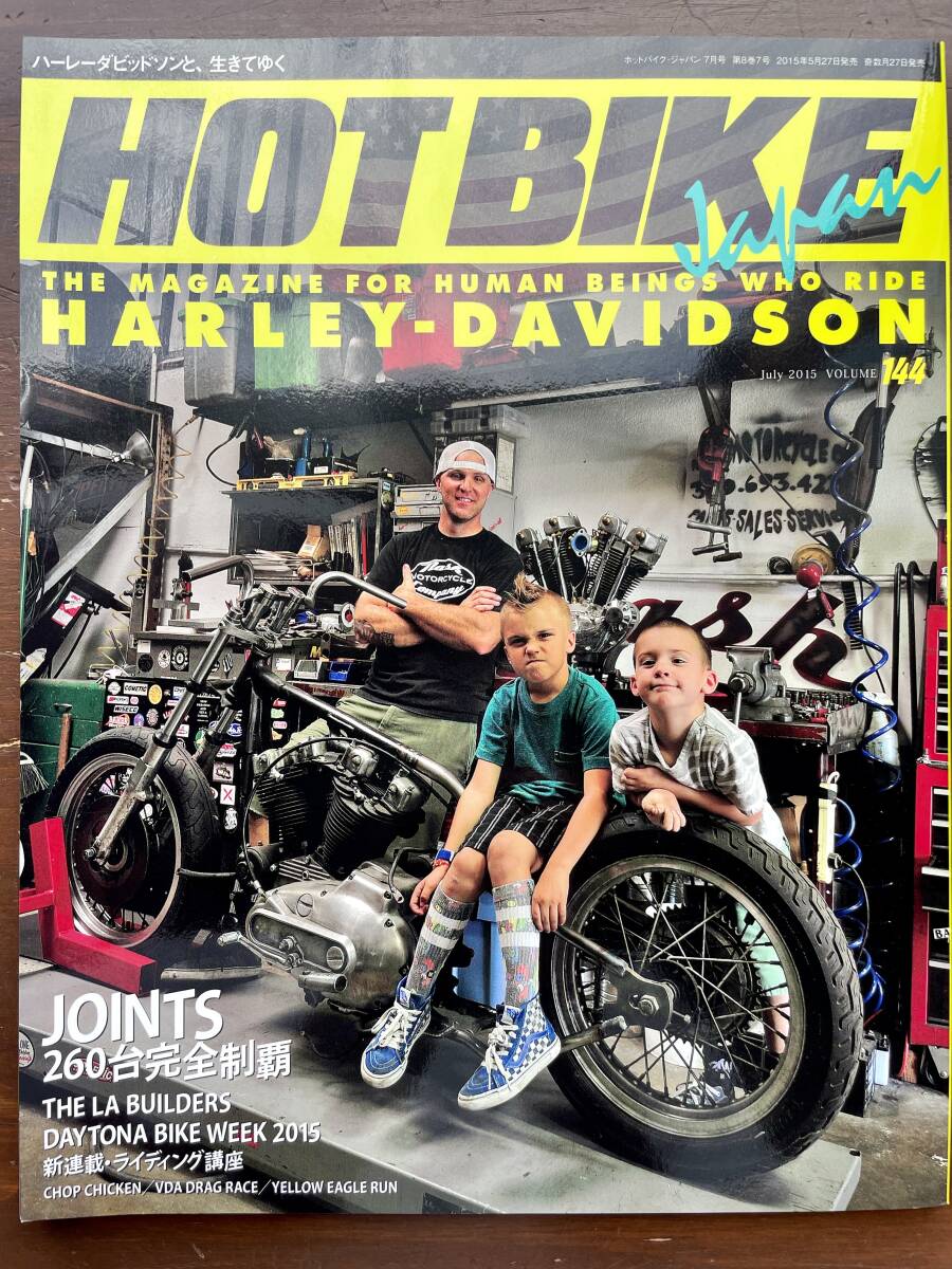 Yahoo!オークション -「ホットバイクジャパン」(本、雑誌) の Yahoo!オークション -「ホットバイクジャパン」(本、雑誌) の