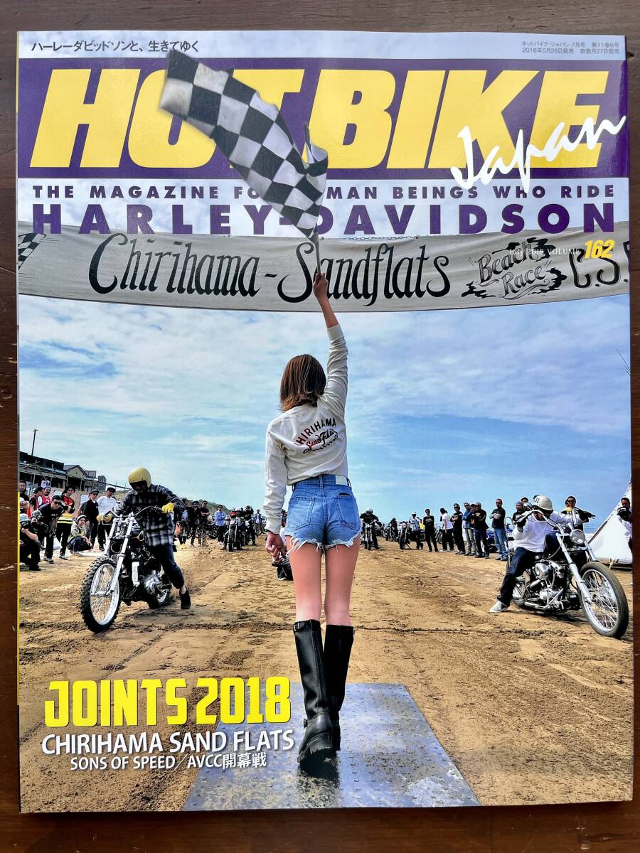 Yahoo!オークション -「ホットバイクジャパン」(本、雑誌) の Yahoo!オークション -「ホットバイクジャパン」(本、雑誌) の
