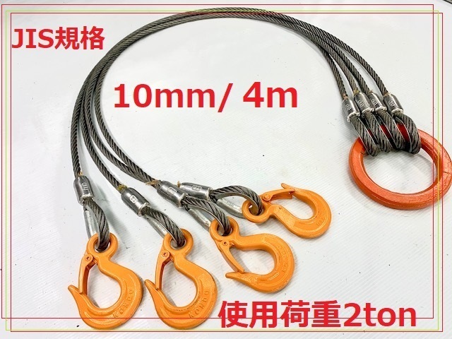 Yahoo!オークション -「ワイヤーロープ 10mm」の落札相場・落札価格 Yahoo!オークション -「ワイヤーロープ 10mm」の落札相場・落札価格