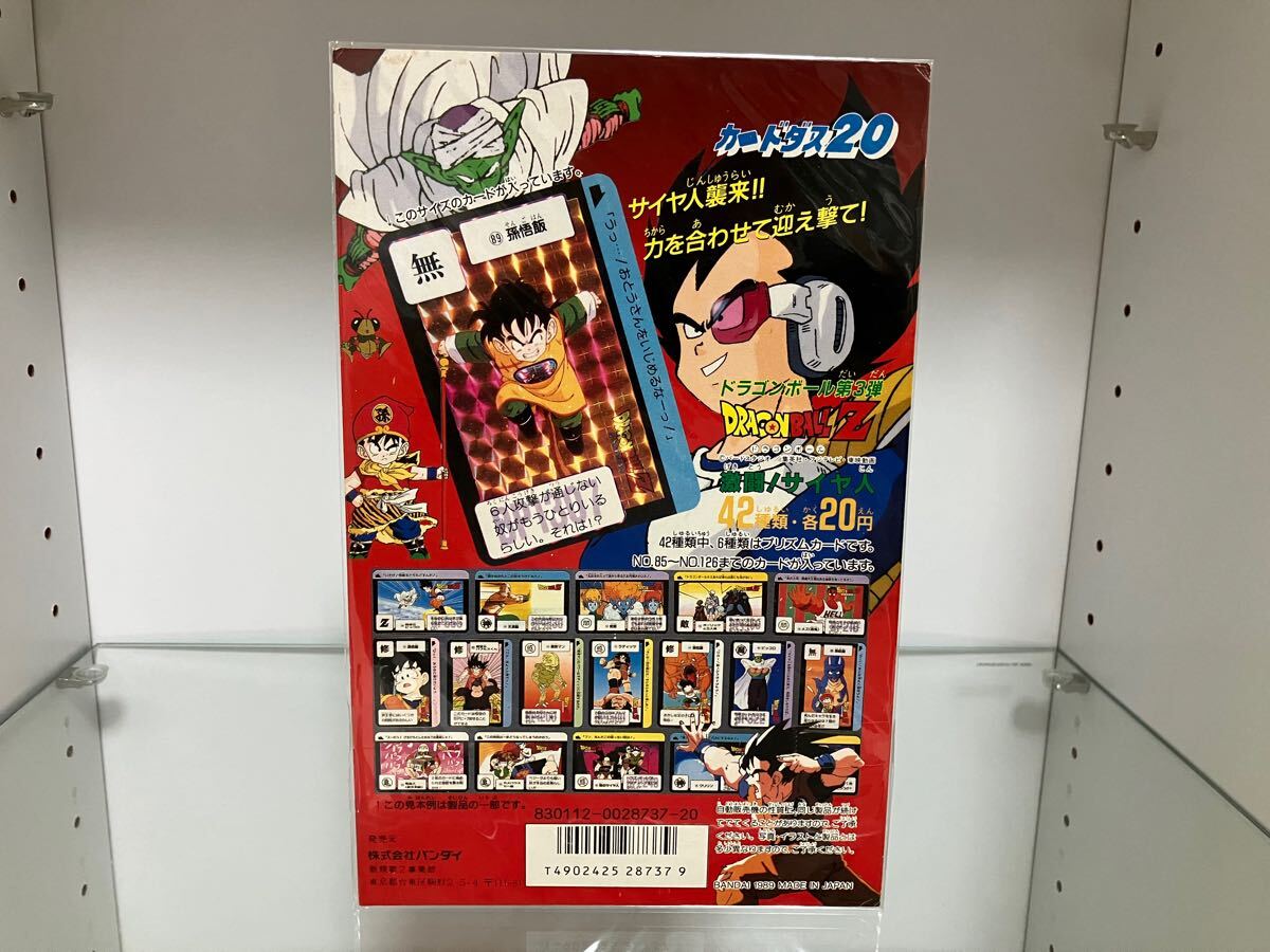 Yahoo!オークション -「カードダス 本体」(ドラゴンボール Yahoo!オークション -「カードダス 本体」(ドラゴンボール