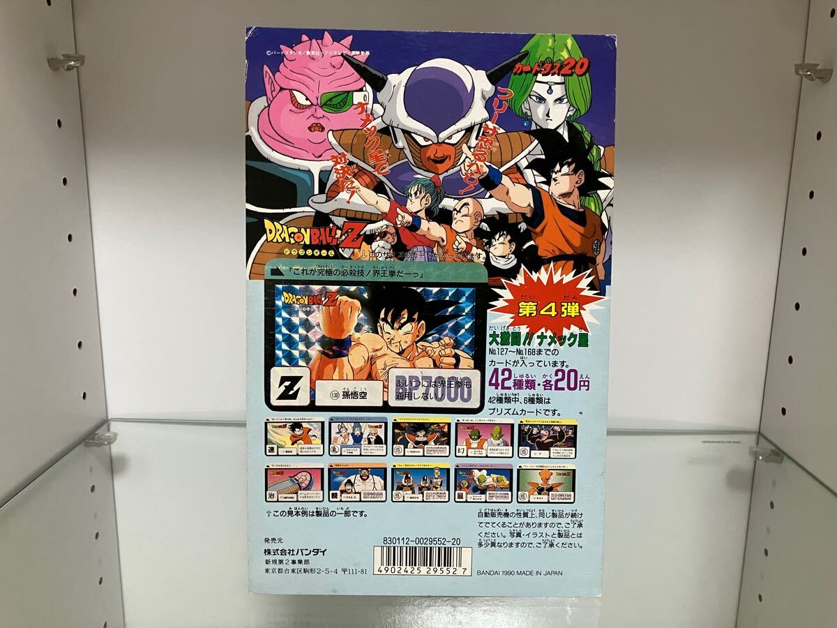 Yahoo!オークション -「カードダス 本体」(ドラゴンボール Yahoo!オークション -「カードダス 本体」(ドラゴンボール
