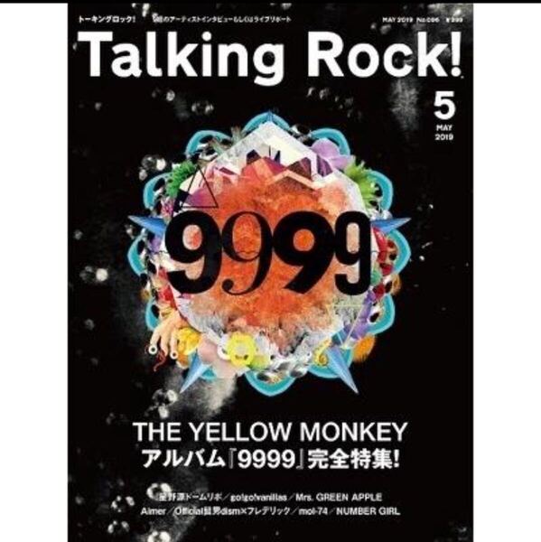 Talking Rock! 2019年5月号 イエモン 星野源 ミセスグリーンアップル Official髭男dism X フレデリックAimer